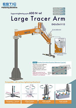 It is a leaflet of Estic large tracer arm. It can handle tightening torque of up to 600 N･m.